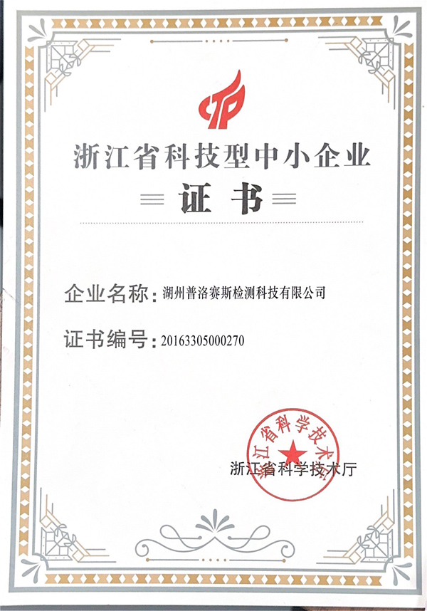 荣誉资质五